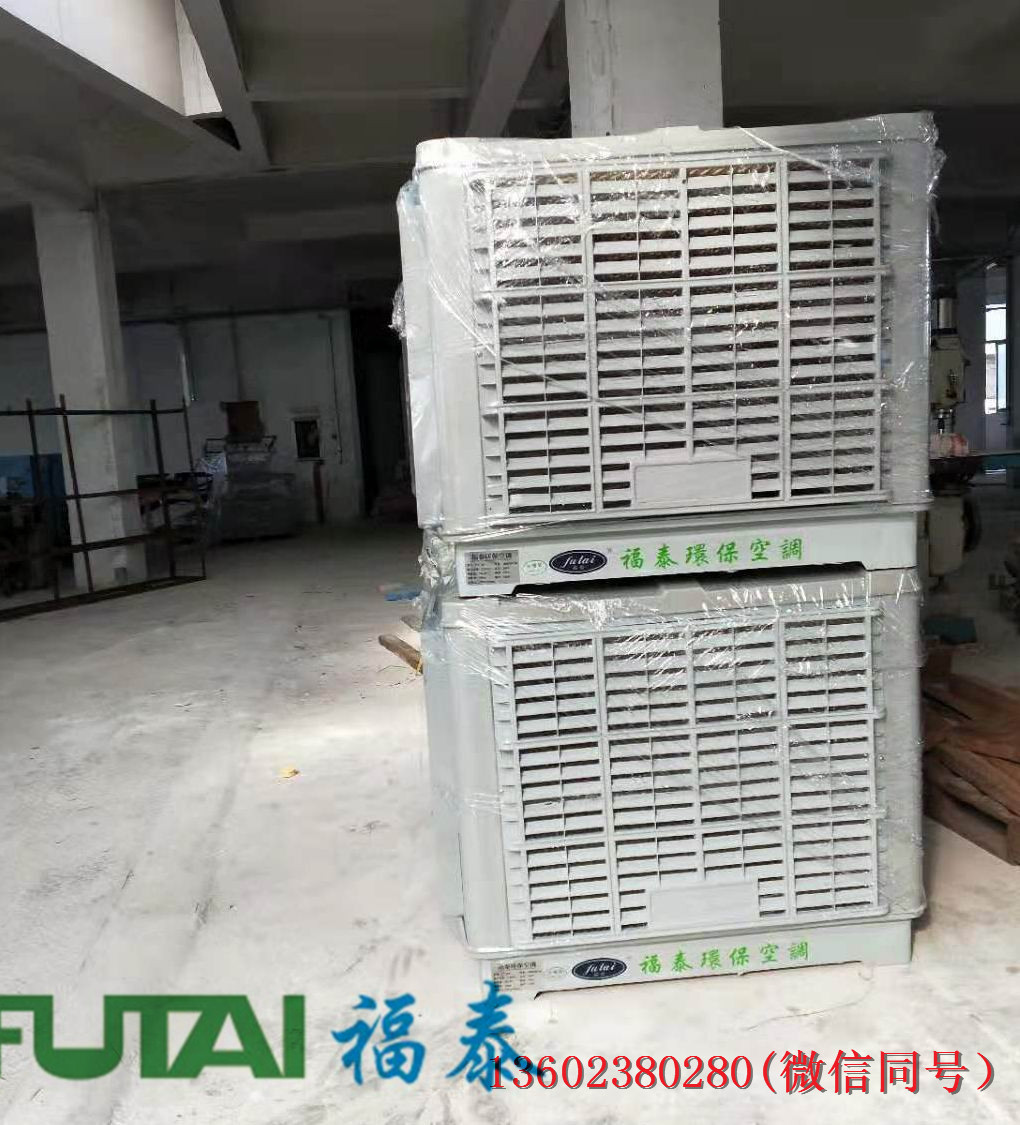 深圳松岗湿帘水空调|降温水帘风机工程
