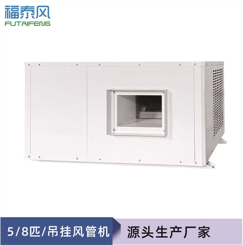 龙门工业省电空调8匹管…