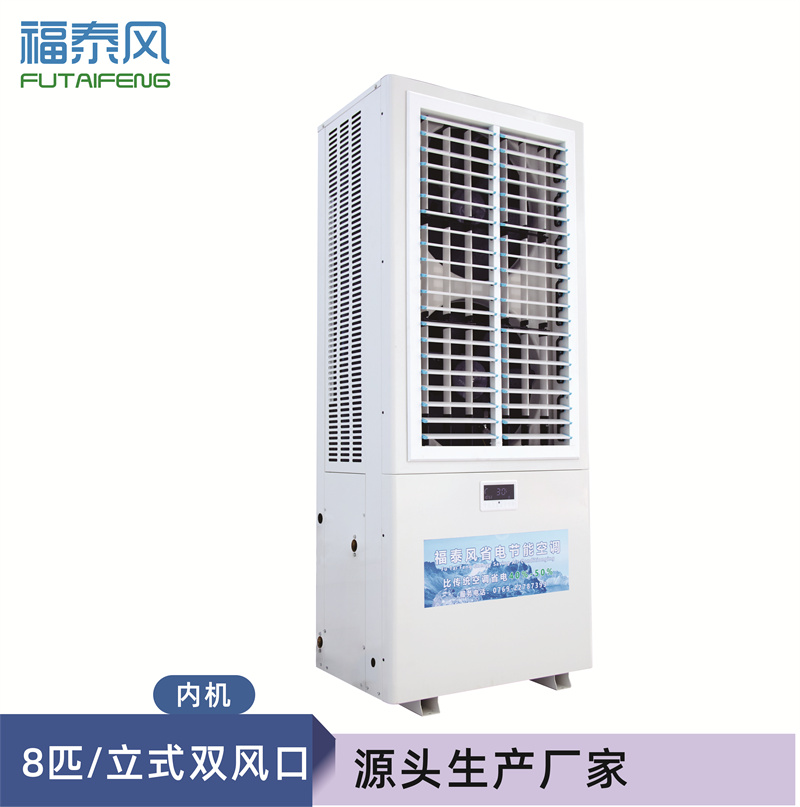 石湾工业省电空调立式…