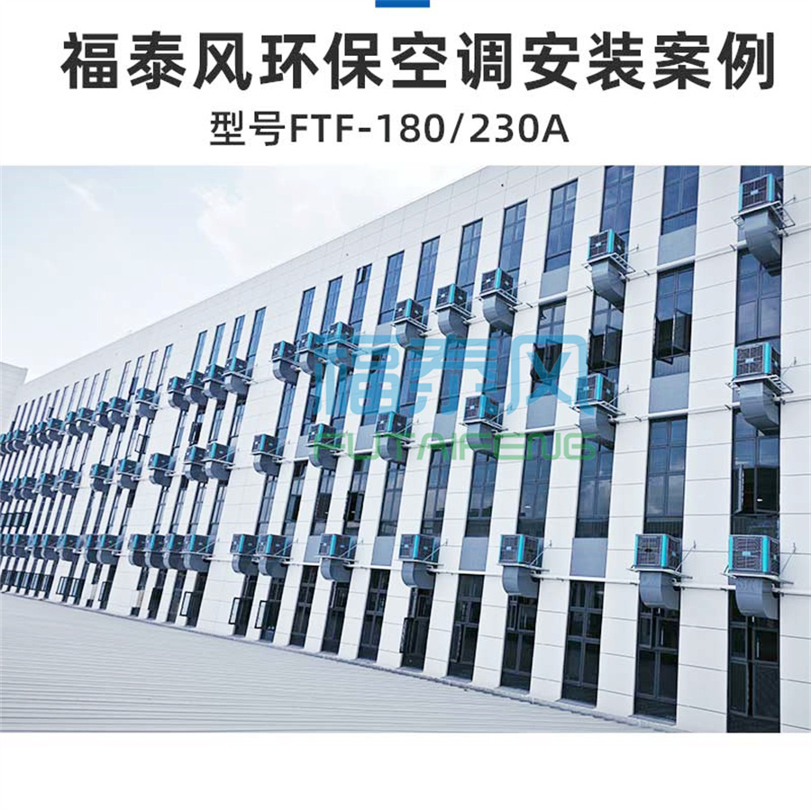 敞开式车间降温通风有效方法？