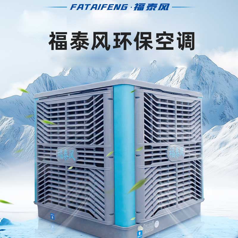 冷风机的降温优势？