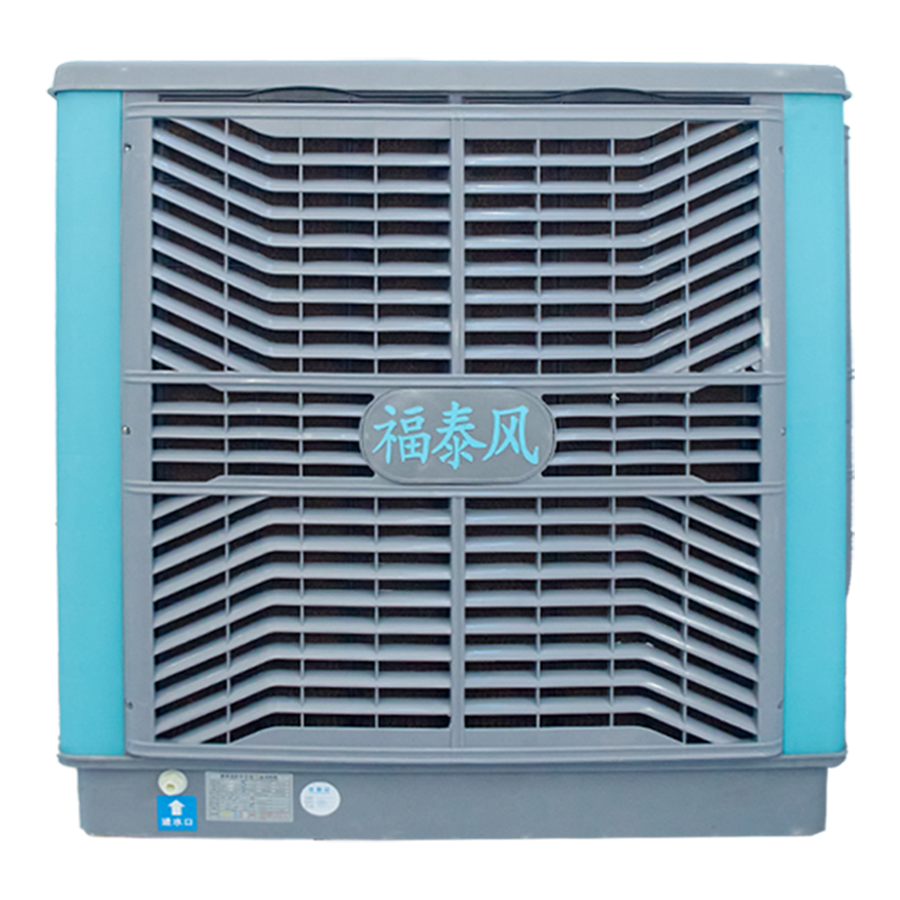 FT-180环保空调(1.1KW)