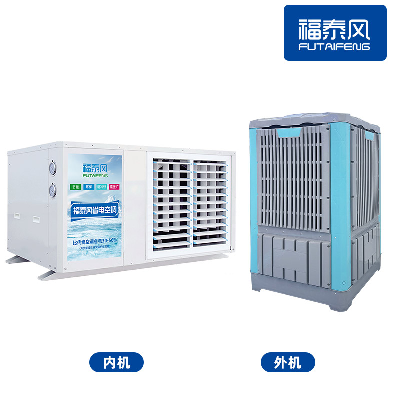 工业省电空调8匹挂式窗机
