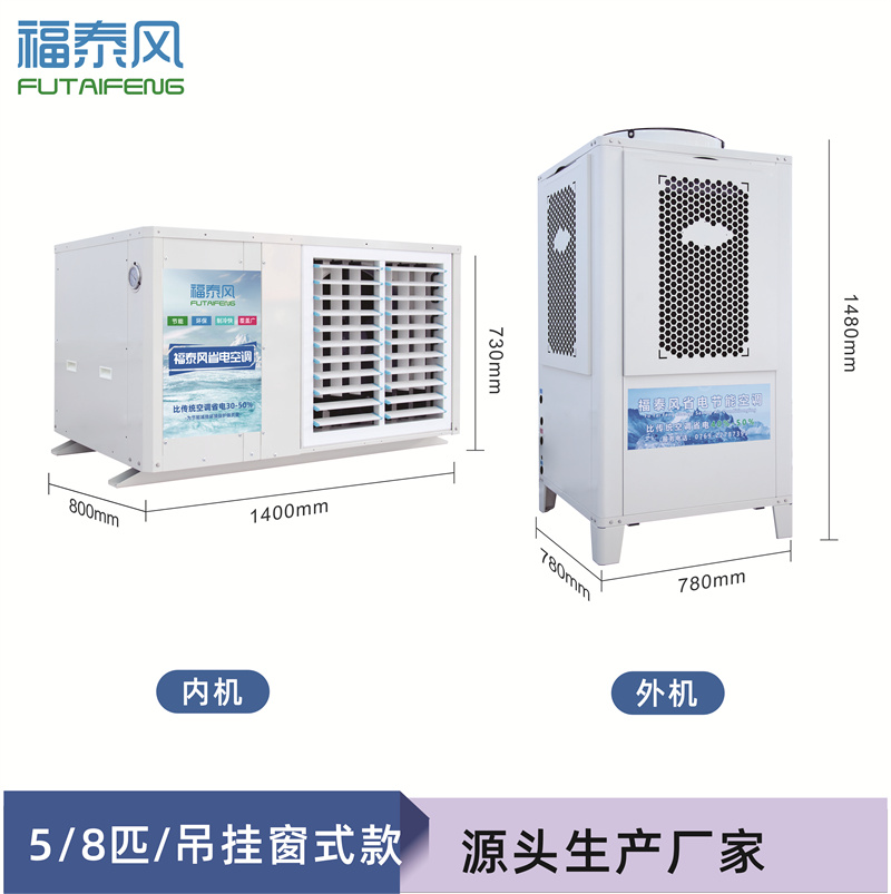 蒸发冷空调和工业冷风机的区别是什么？